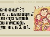 Зарядитесь хорошим настроением: веселые анекдоты 19 ноября