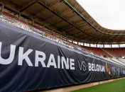 Україна — Бельгія