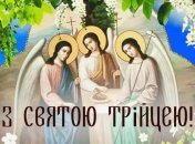 Трійцю прийнято відзначати урочисто та пишно