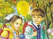 1 сентября: красивые поздравления с Днем знаний на украинском и русском языках 