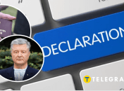 Декларация прокурора Порошенко