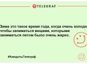 Розбавте цей день яскравими фарбами: анекдоти, від яких ви будете сміятися