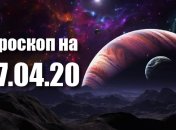 Гороскоп для всіх знаків Зодіаку на 7 квітня 2020 року