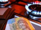 Нафтогаз снижает цены за газ для населения 