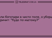 Настройся на волну позитива: вечерние анекдоты 16 октября