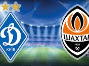 У "Динамо" и "Шахтера" общая просьба перед финалом Кубка Украины