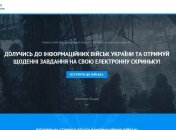 Мининформполитики инициирует создание информационных войск