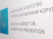 В НАПК установили новые порядки декларирования для отдельных лиц