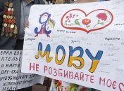 Азаров: Языковое законодательство должно обеспечивать права людей