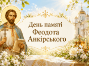 В церковном календаре сегодня почитают память Феодота Анкирского