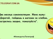 Лекарство от скуки заказывали? Самые смешные анекдоты на день