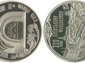 НБУ ввел монету "Киевский фуникулер"