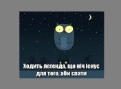 Не откладывай на завтрак то, что можешь съесть на ночь: новые уморительные шутки