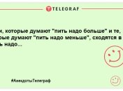 Гумор на вечір: смішні жарти для підняття настрою