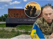 Наступление ВСУ на Курскую область