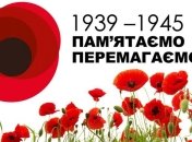 День памяти: план мероприятий 9 мая в Киеве