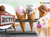 Какой ДСТУ должно иметь мороженое