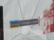 В Польше напали на Украинский народный дом