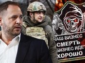 Андрея Ермака планируют привлечь к расследованию