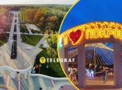 Покровськ до війни