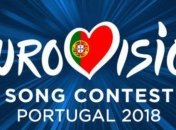 Евровидение 2018: кто выступит в первом полуфинале конкурса 