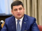Гройсман поздравил работников железнодорожного транспорта