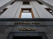 Законопроект об открытости Рады отправили на доработку