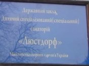 Эстония помогла вынужденным переселенцам из зоны АТО