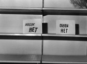 Шкарпетки та взуття в магазинах СРСР зустрічалися дуже рідко