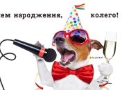 Шуточное поздравление коллеге