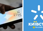 Киевстар, телефон