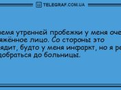 Этот вечер стоит провести на позитиве: подборка смешных анекдотов