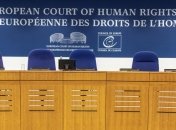 ЕСПЧ обязал Украину выплатить компенсации 5 уволенным по закону о люстрации чиновникам