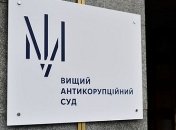 Дело об обогащении бывшей главы Госаудитслужбы закрыли