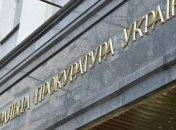 ГПУ объявила подозрение сыну главы Апелляционного суда Киева