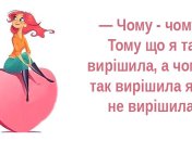 Он приехал с пиццей, а не с цветами. Я выхожу замуж: веселые шутки про женскую логику