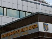 Суд в Киеве приостановил рассмотрение апелляции по делу ЕЭСУ