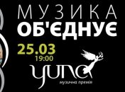 Кто стал победителем премии YUNA?