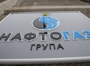 "Нафтогаз" запланировал взыскать с "Газпрома" 3 миллиарда долларов