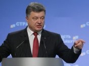 Порошенко представил в Днепропетровске "Стратегию реформ-2020"