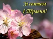 Международный день труда