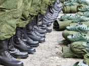 Российская армия