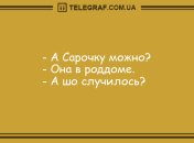 Улыбнись новому дню: уморительные утренние анекдоты