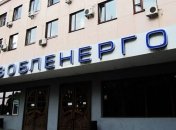 "ДТЭК Нефтегаз" Ахметова купила часть "Киевоблэнерго"