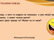 Проснись и улыбнись: юморные утренние анекдоты
