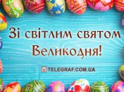 Христос Воскрес! Привітання з Великоднем в прозі на українській мові