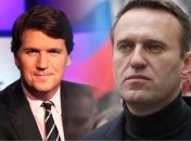 Такер Карлсон та Олексій Навальний