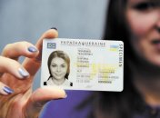 ID-карту в Украине некоторые могут получить бесплатно