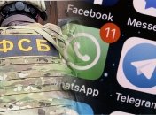 ФСБ и соцсети