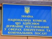 Ігнорування інтересів споживачів електроенергії з боку НКРЕКП призведе до стрибка інфляції, — експерт